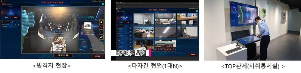 XR 실시간 원격협업 (META-WORKS)