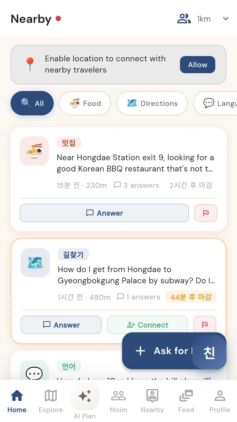ChinGu 스크린샷 5