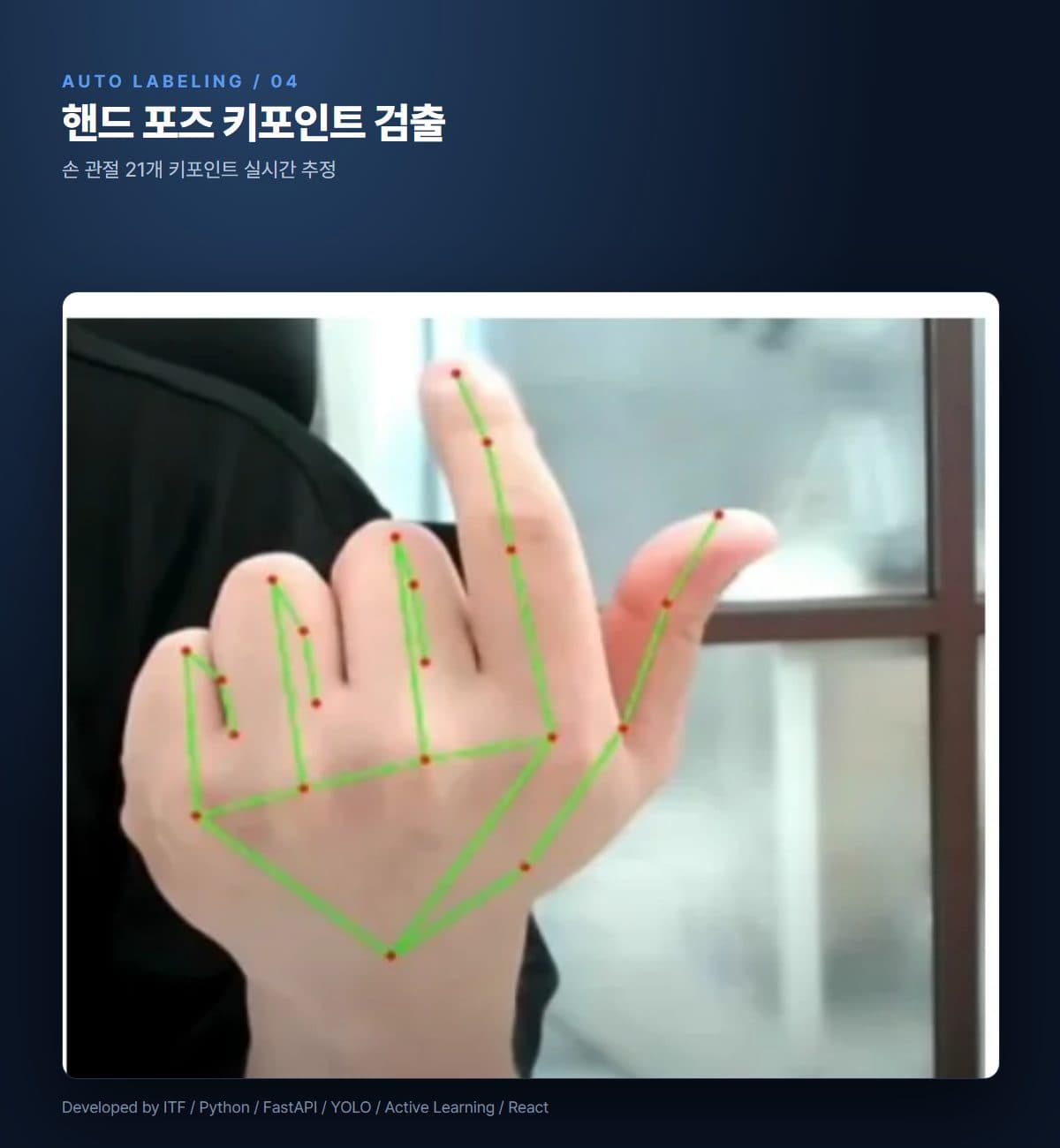 AI 데이터 자동 레이블링 플랫폼 스크린샷 4